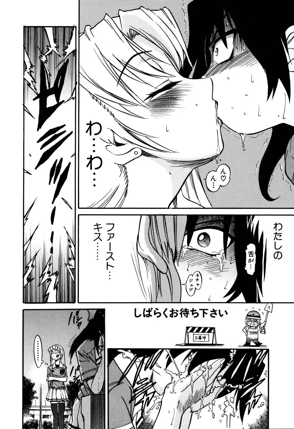 [Distance] Ochiru Tenshi Vol. 1 (decensored) Fhentai - Page 170