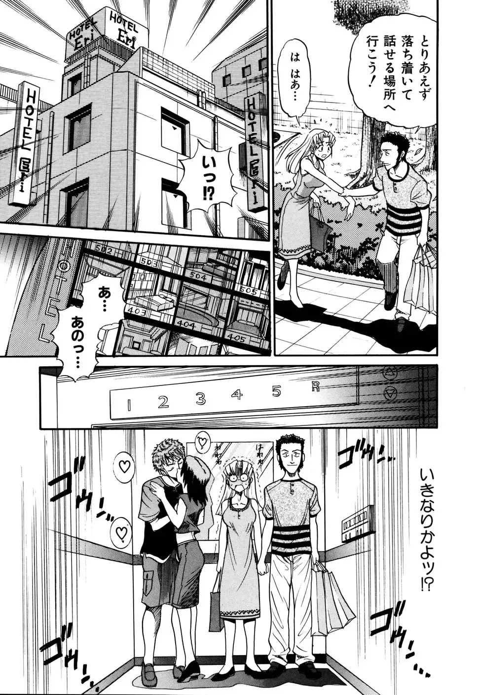 [Distance] Ochiru Tenshi Vol. 1 (decensored) Fhentai - Page 51