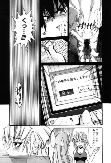 [Distance] Ochiru Tenshi Vol. 1 (decensored) Fhentai - Page 119
