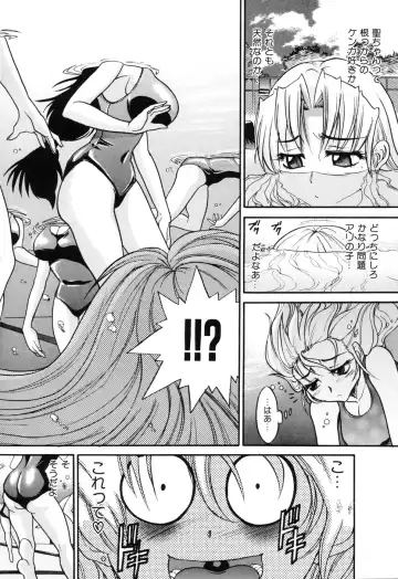 [Distance] Ochiru Tenshi Vol. 1 (decensored) Fhentai - Page 120