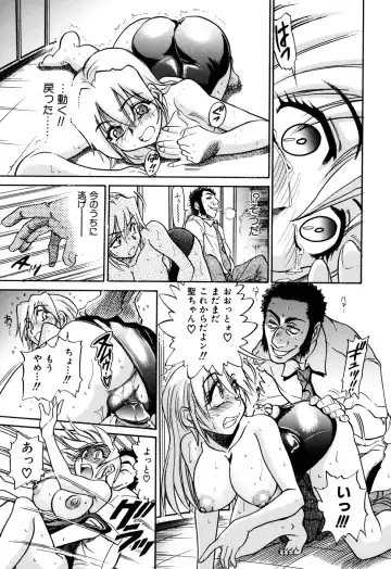 [Distance] Ochiru Tenshi Vol. 1 (decensored) Fhentai - Page 149