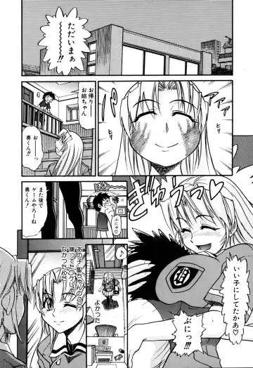 [Distance] Ochiru Tenshi Vol. 1 (decensored) Fhentai - Page 176