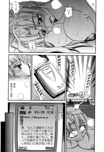 [Distance] Ochiru Tenshi Vol. 1 (decensored) Fhentai - Page 37