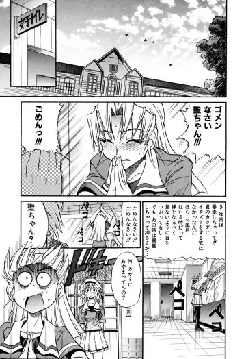 [Distance] Ochiru Tenshi Vol. 1 (decensored) Fhentai - Page 39