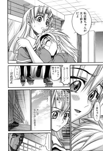 [Distance] Ochiru Tenshi Vol. 1 (decensored) Fhentai - Page 42