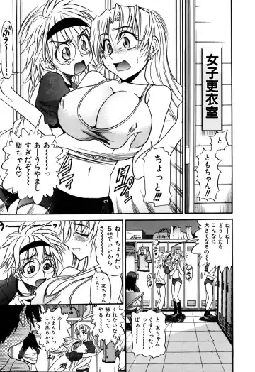 [Distance] Ochiru Tenshi Vol. 1 (decensored) Fhentai - Page 43
