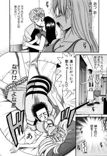 [Distance] Ochiru Tenshi Vol. 1 (decensored) Fhentai - Page 52