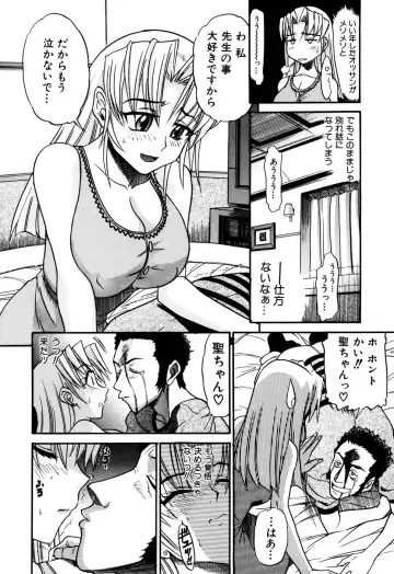 [Distance] Ochiru Tenshi Vol. 1 (decensored) Fhentai - Page 54