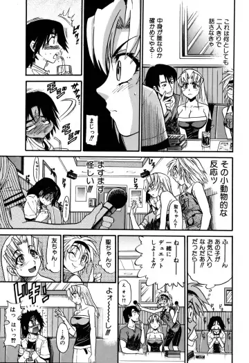 [Distance] Ochiru Tenshi Vol. 1 (decensored) Fhentai - Page 73