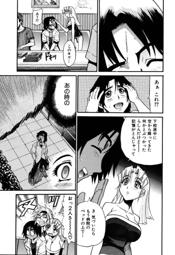 [Distance] Ochiru Tenshi Vol. 1 (decensored) Fhentai - Page 75