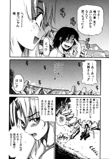 [Distance] Ochiru Tenshi Vol. 1 (decensored) Fhentai - Page 78