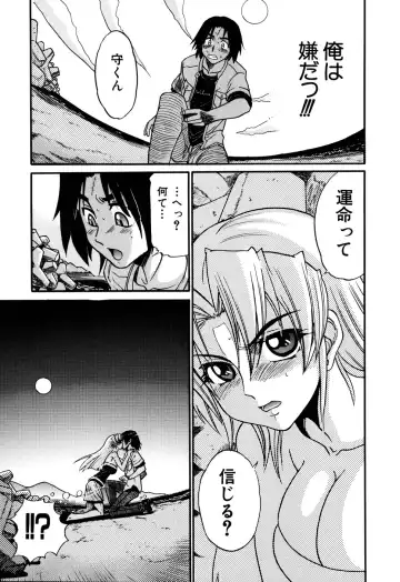 [Distance] Ochiru Tenshi Vol. 1 (decensored) Fhentai - Page 81