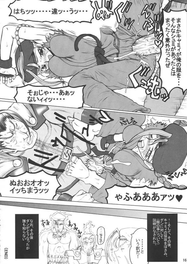 [Nakano] RING OUT Fhentai - Page 15