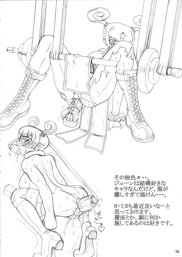 [Nakano] RING OUT Fhentai - Page 17