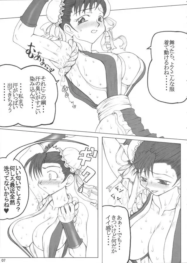 [Nakano] RING OUT Fhentai - Page 6