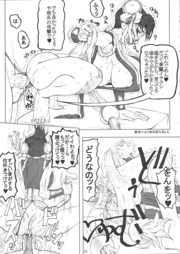 [Nakano] RING OUT Fhentai - Page 12