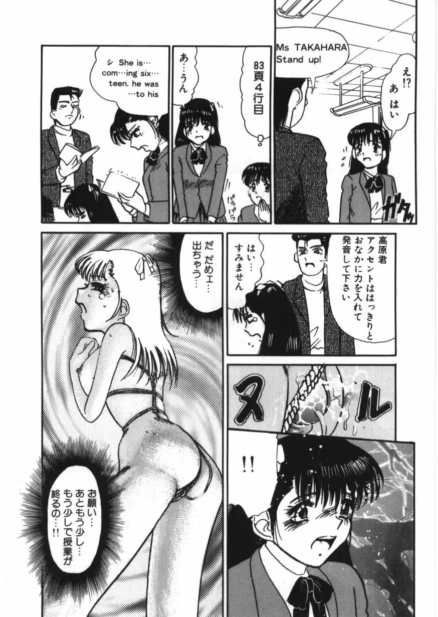 [Tomiaki Yuu] Chijoku no Dousoukai Fhentai - Page 132
