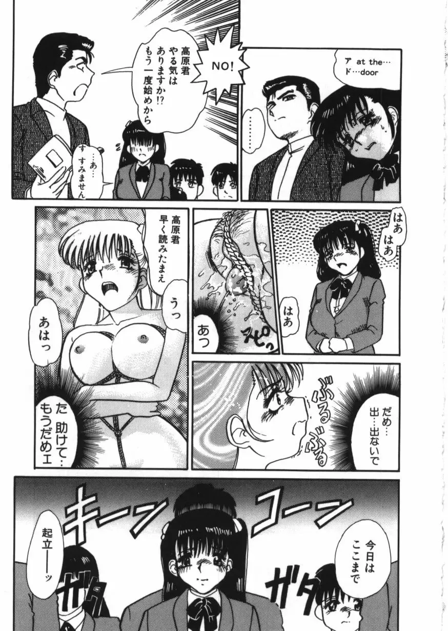 [Tomiaki Yuu] Chijoku no Dousoukai Fhentai - Page 133