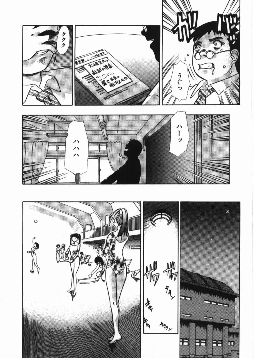 [Tomiaki Yuu] Chijoku no Dousoukai Fhentai - Page 16