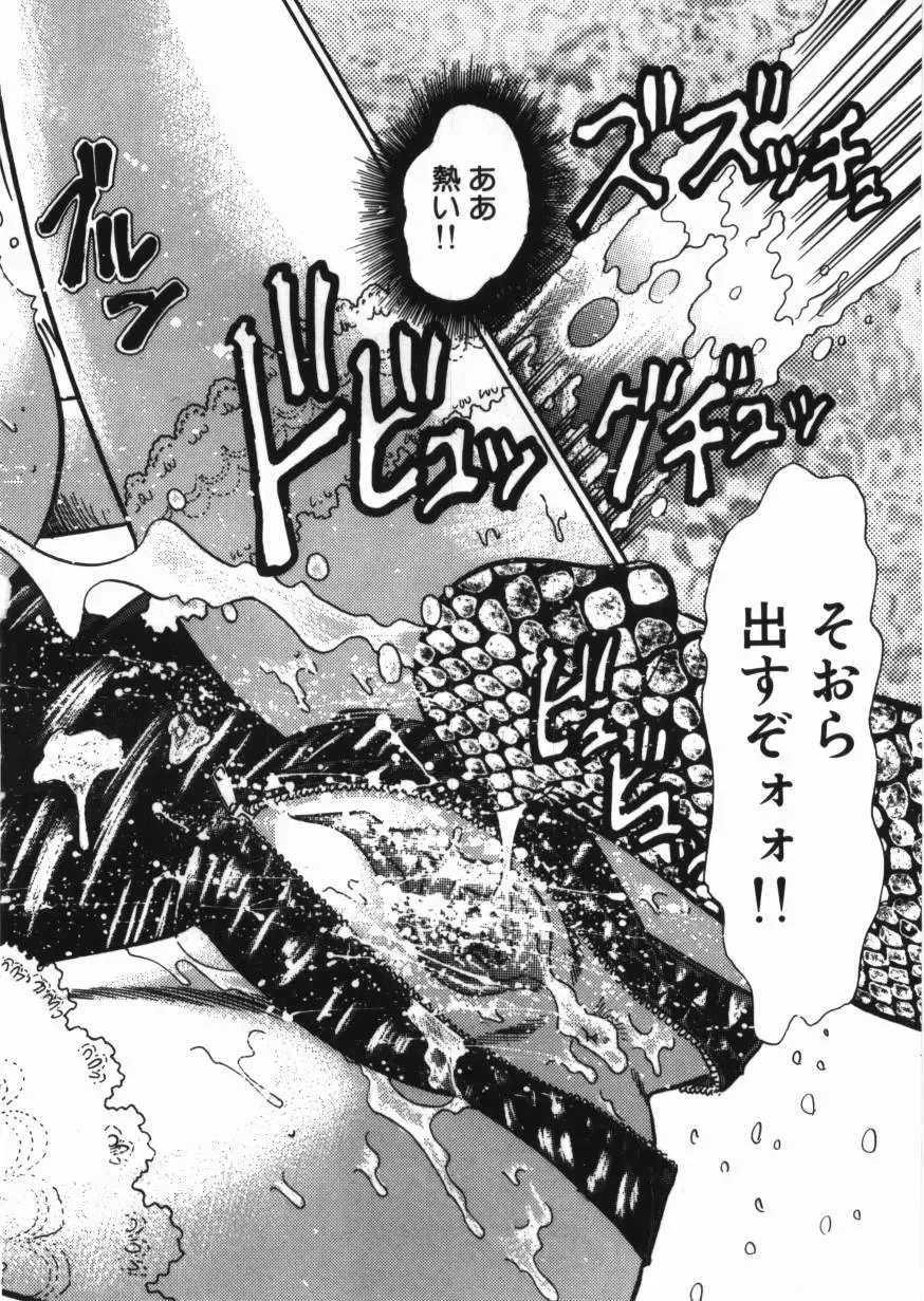 [Tomiaki Yuu] Chijoku no Dousoukai Fhentai - Page 56