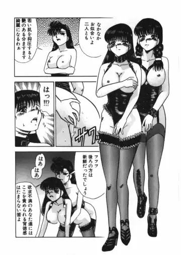 [Tomiaki Yuu] Chijoku no Dousoukai Fhentai - Page 156