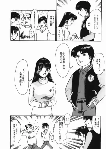 [Tomiaki Yuu] Chijoku no Dousoukai Fhentai - Page 30