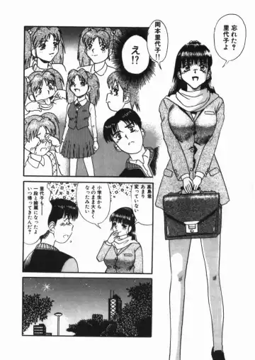 [Tomiaki Yuu] Chijoku no Dousoukai Fhentai - Page 46
