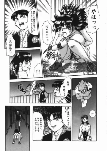 [Tomiaki Yuu] Chijoku no Dousoukai Fhentai - Page 51