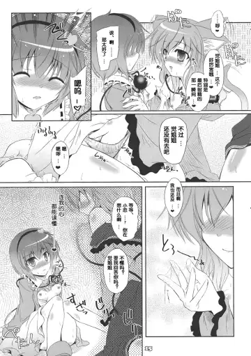 [Yamu] Imouto ni Nekomimi nado ga Haeteshimaimashita. Fhentai - Page 15