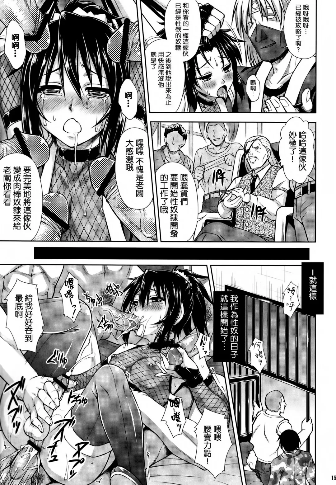 [Martan] Josounin Hibana Fhentai - Page 15