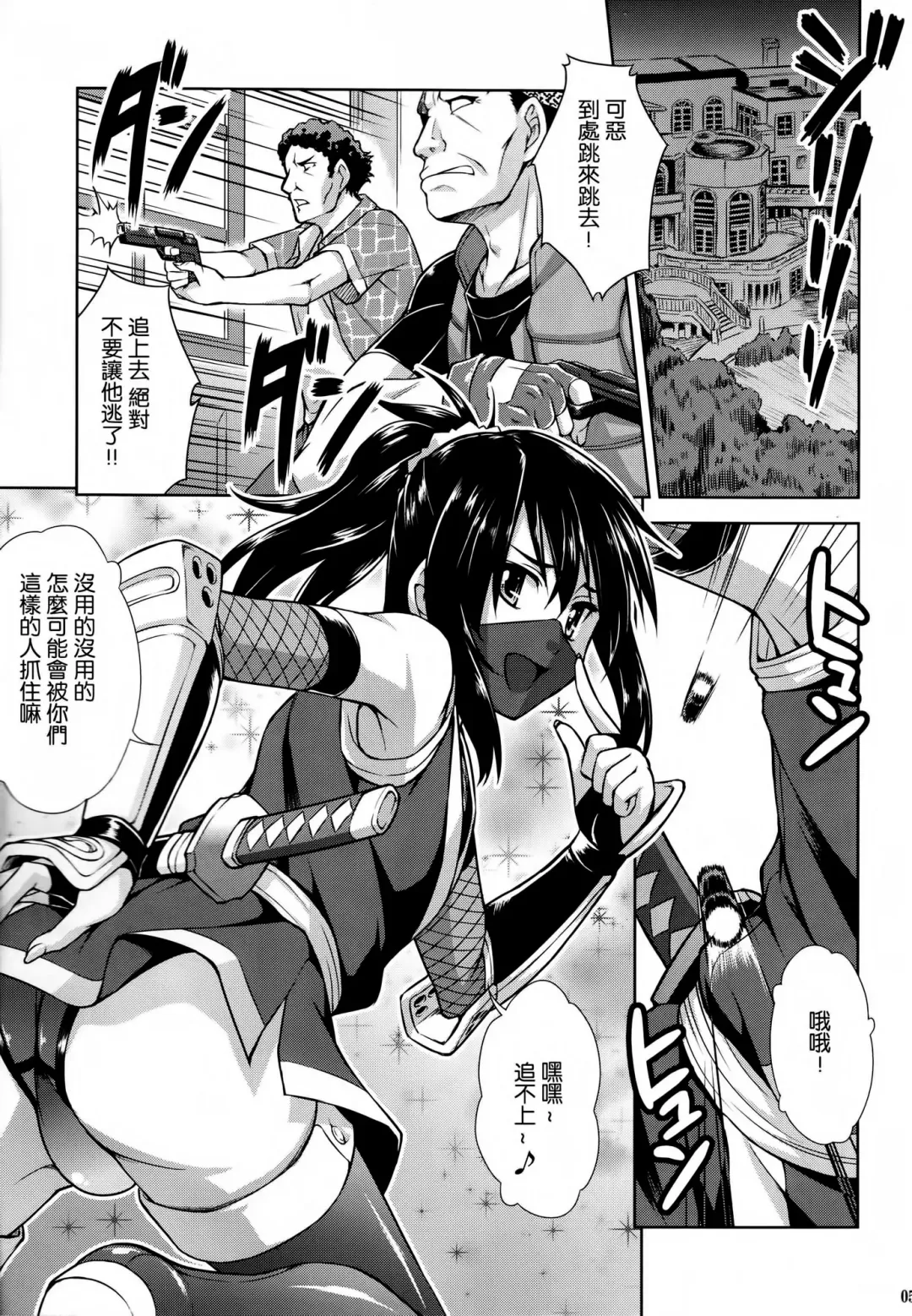 [Martan] Josounin Hibana Fhentai - Page 5