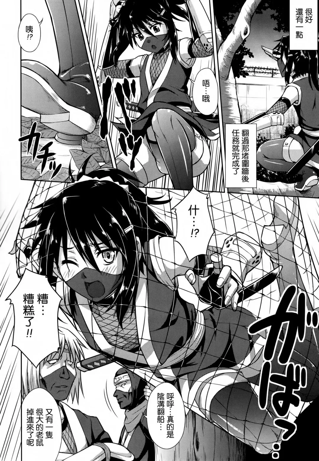 [Martan] Josounin Hibana Fhentai - Page 6