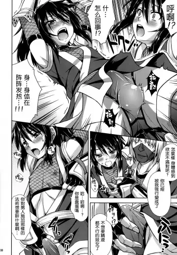 [Martan] Josounin Hibana Fhentai - Page 10