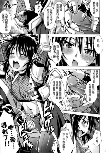 [Martan] Josounin Hibana Fhentai - Page 11