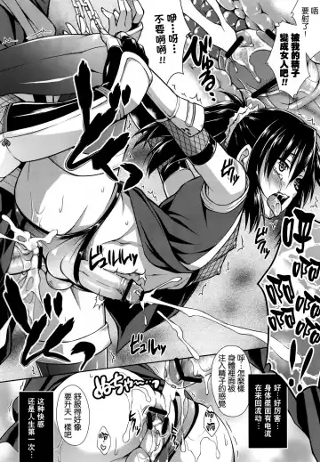 [Martan] Josounin Hibana Fhentai - Page 14