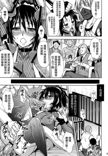 [Martan] Josounin Hibana Fhentai - Page 15