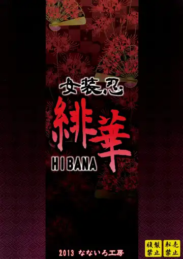 [Martan] Josounin Hibana Fhentai - Page 23