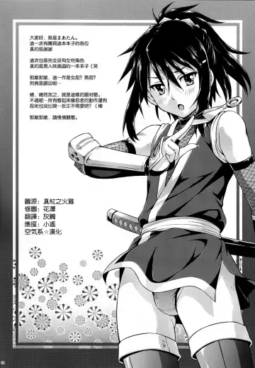 [Martan] Josounin Hibana Fhentai - Page 4