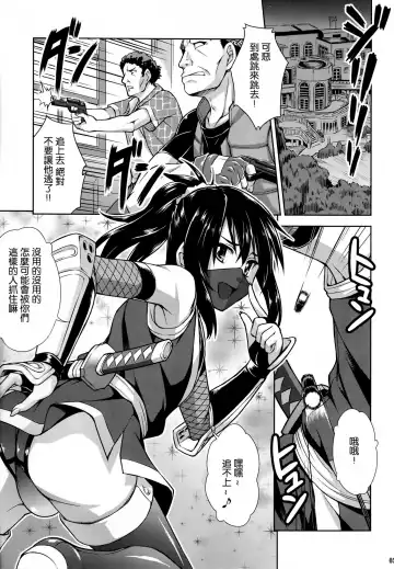 [Martan] Josounin Hibana Fhentai - Page 5