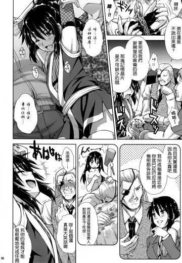 [Martan] Josounin Hibana Fhentai - Page 8