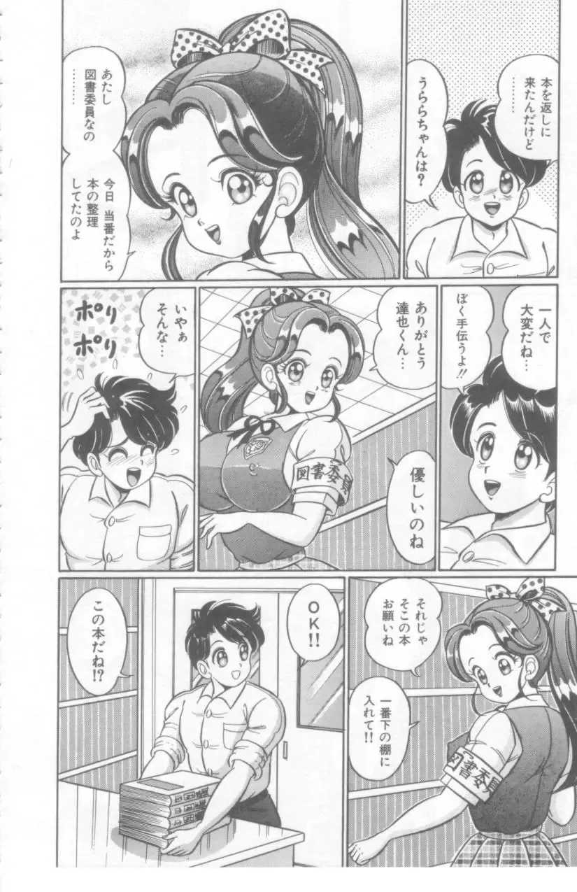 [Watanabe Wataru] Kocchi he Oideyo Fhentai - Page 107