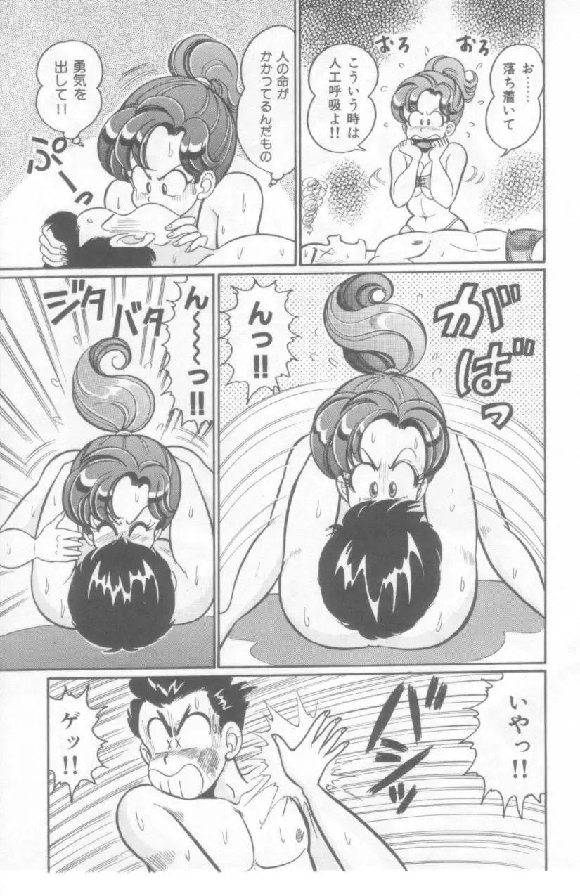 [Watanabe Wataru] Kocchi he Oideyo Fhentai - Page 126