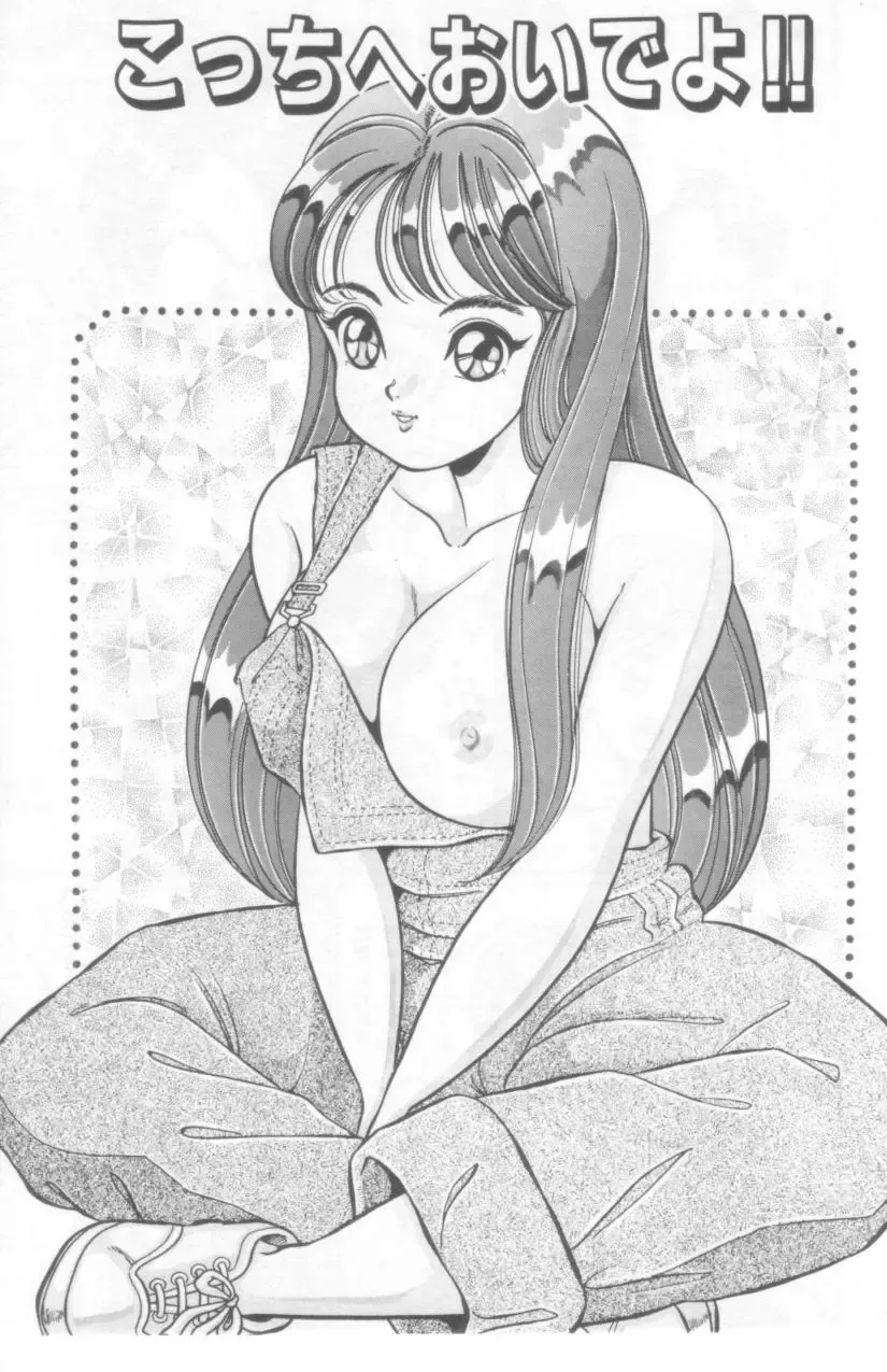 [Watanabe Wataru] Kocchi he Oideyo Fhentai - Page 140