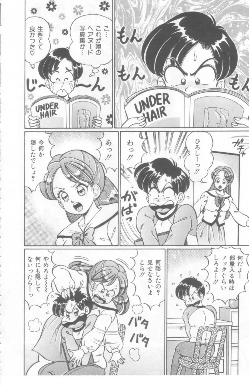 [Watanabe Wataru] Kocchi he Oideyo Fhentai - Page 141