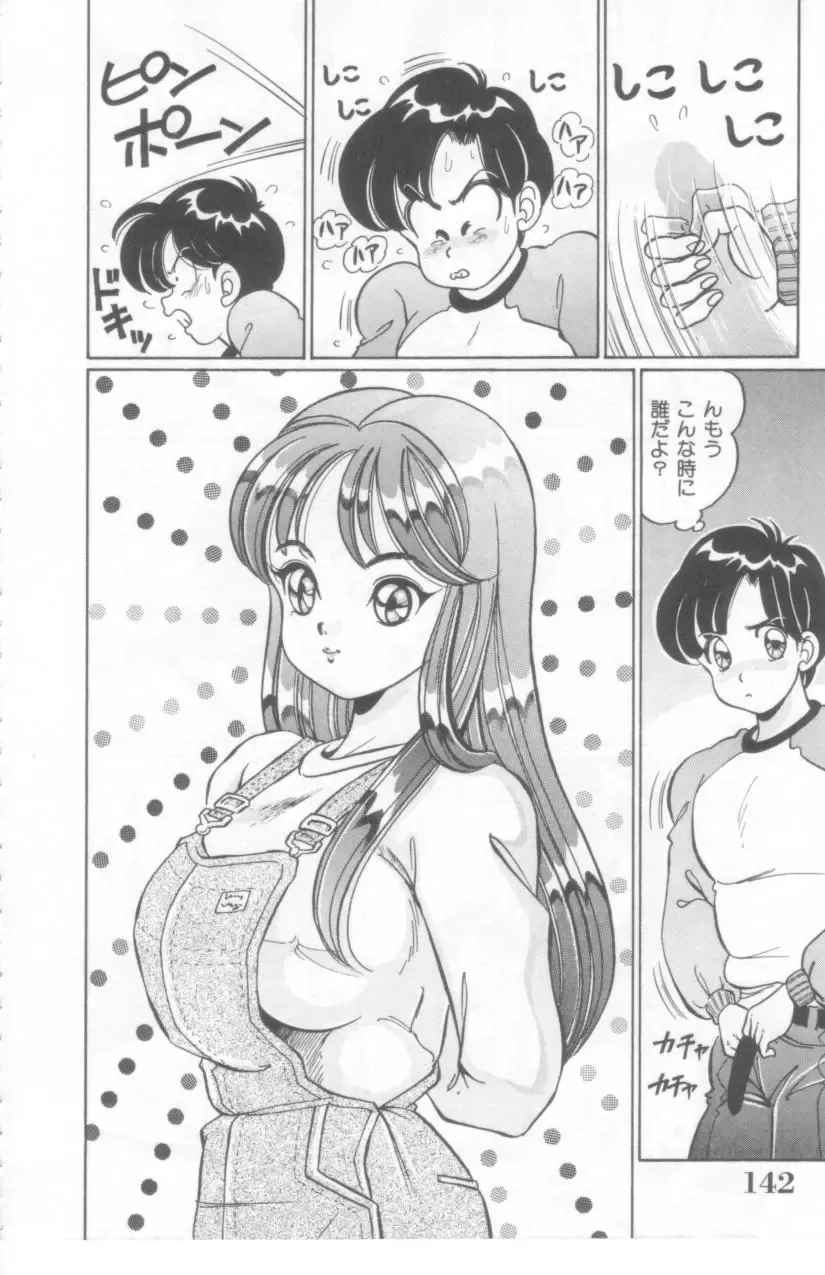 [Watanabe Wataru] Kocchi he Oideyo Fhentai - Page 143