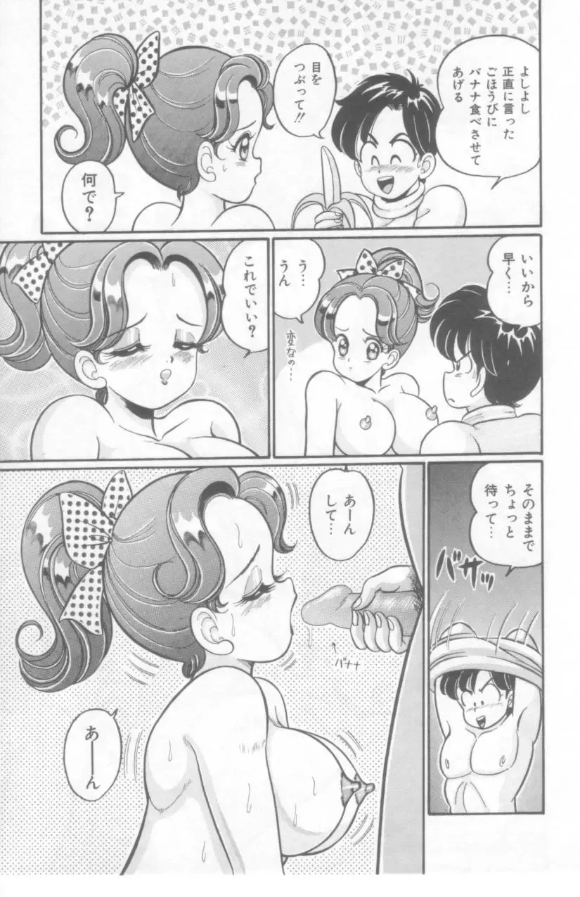 [Watanabe Wataru] Kocchi he Oideyo Fhentai - Page 16