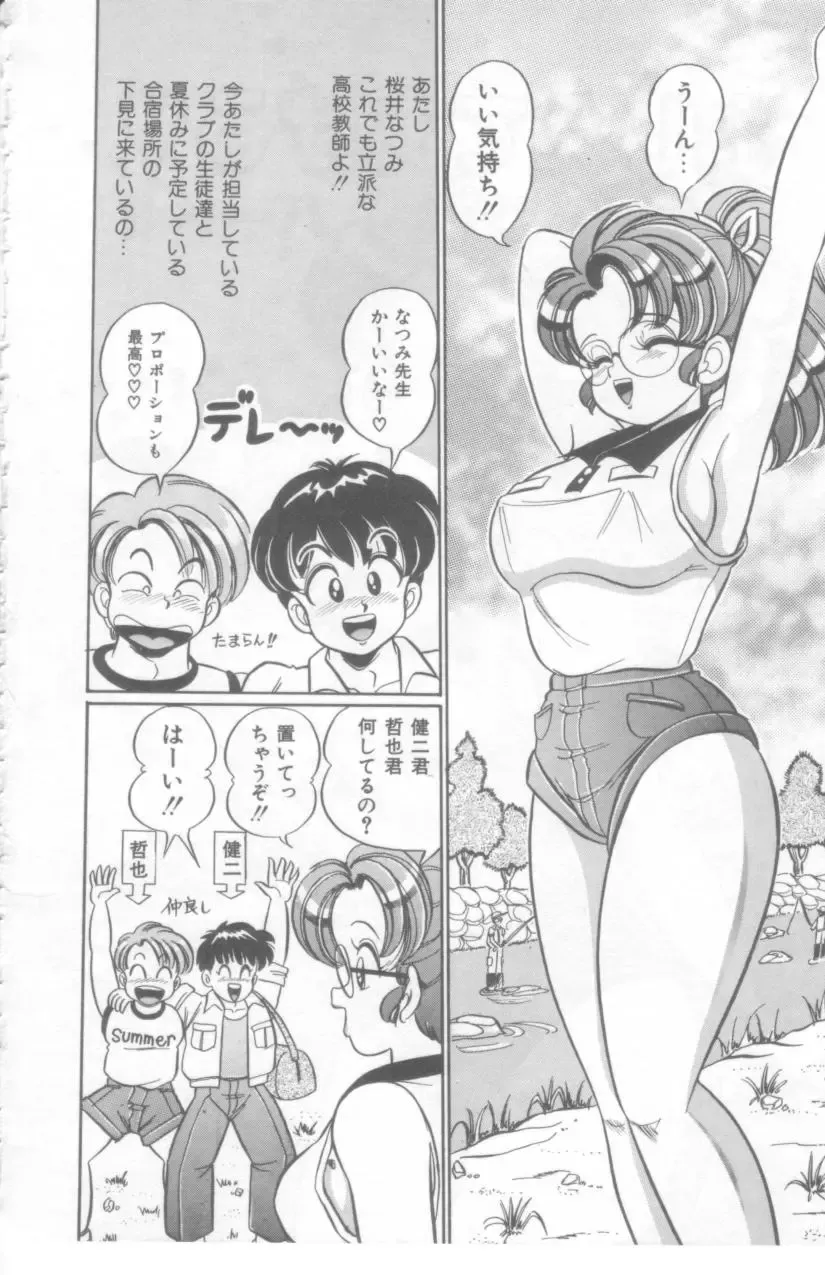 [Watanabe Wataru] Kocchi he Oideyo Fhentai - Page 45