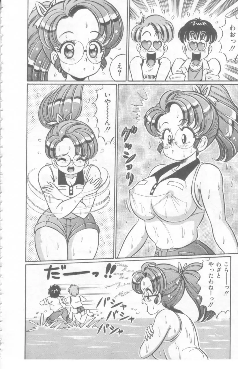 [Watanabe Wataru] Kocchi he Oideyo Fhentai - Page 49