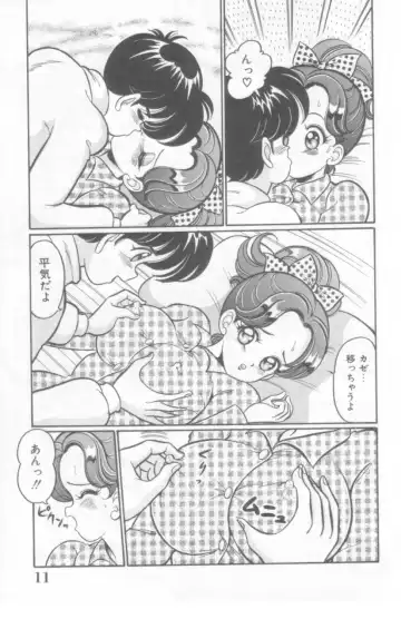 [Watanabe Wataru] Kocchi he Oideyo Fhentai - Page 12