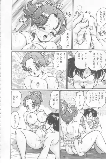 [Watanabe Wataru] Kocchi he Oideyo Fhentai - Page 15